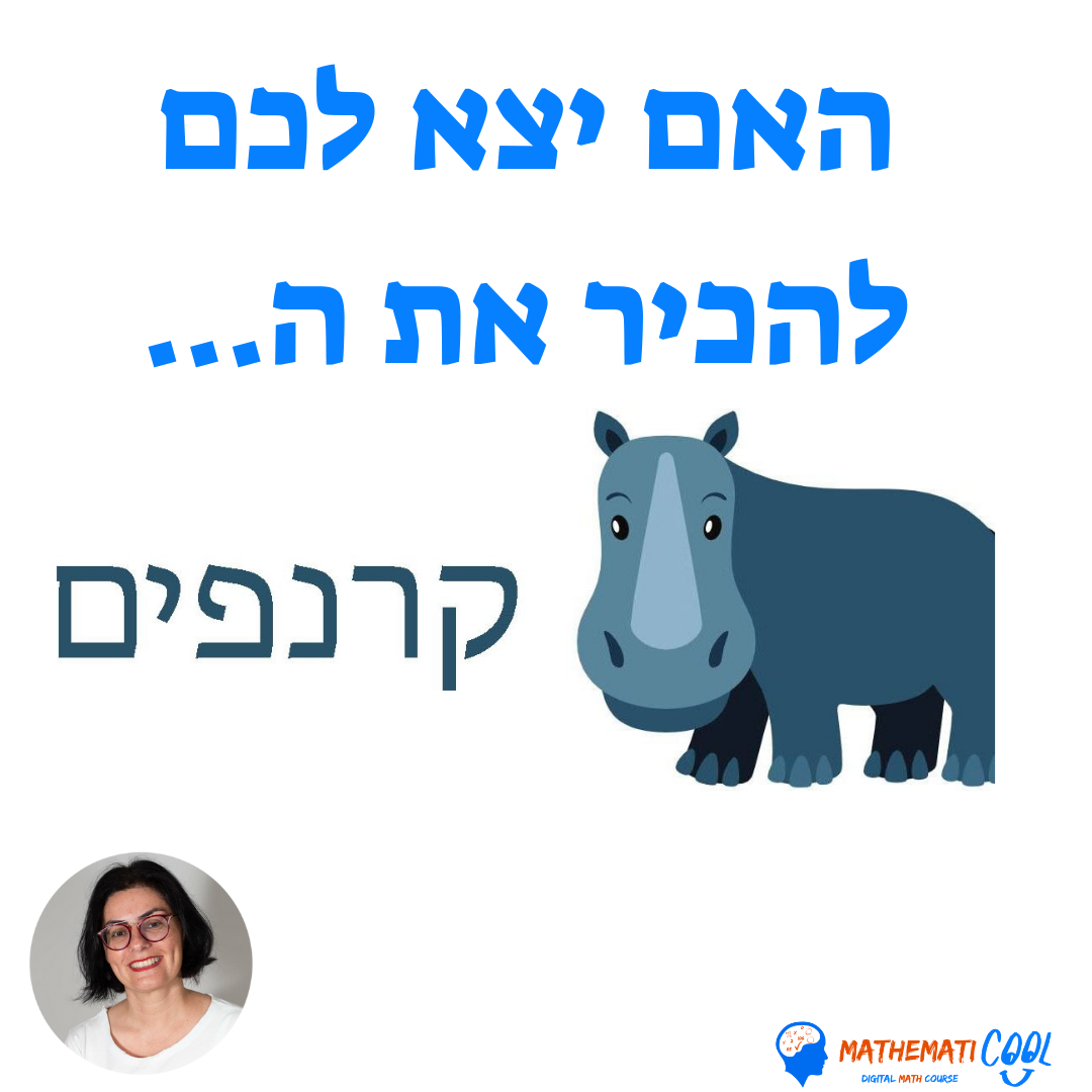 חנוכה-17