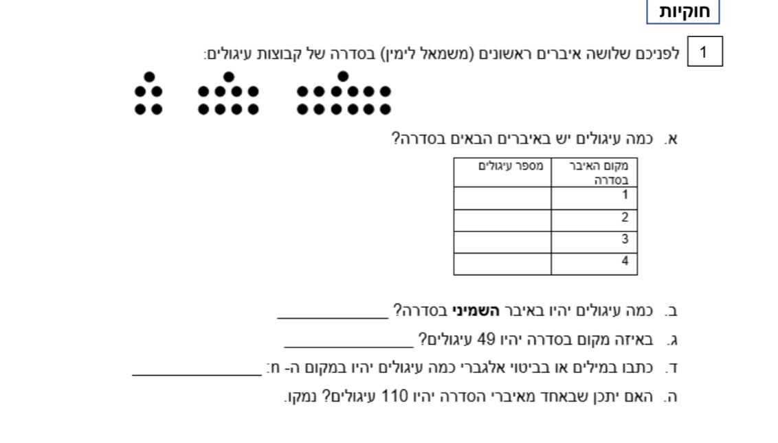 חוקיות